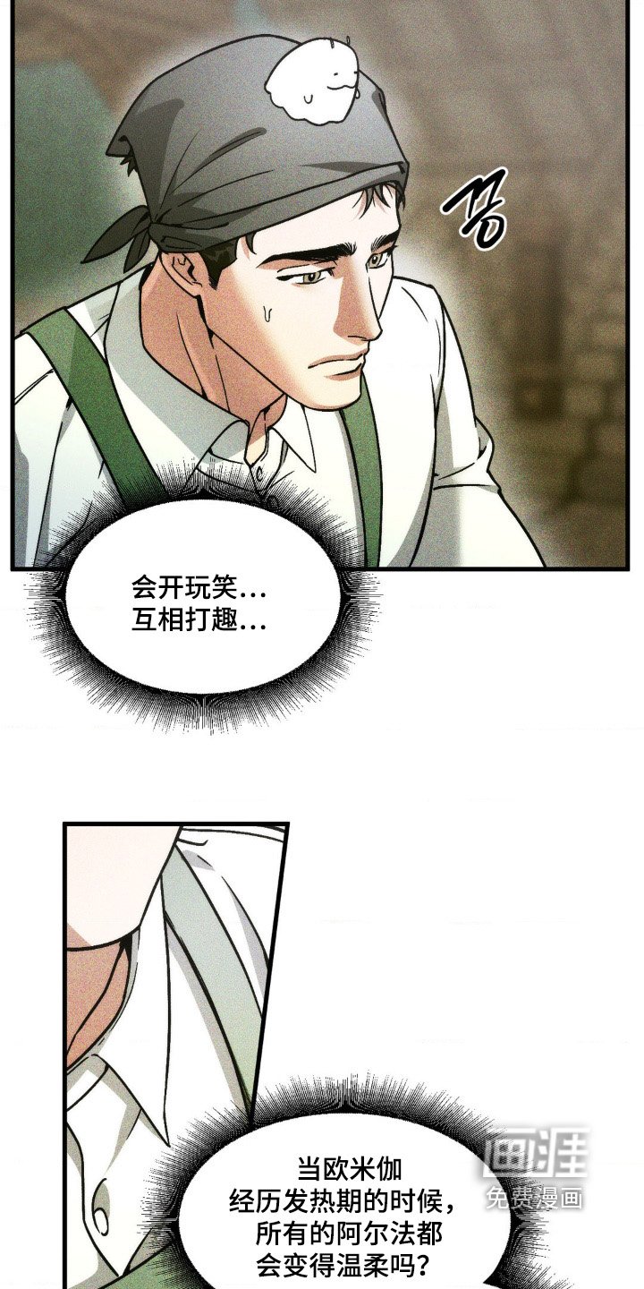 第25章：肚子饿