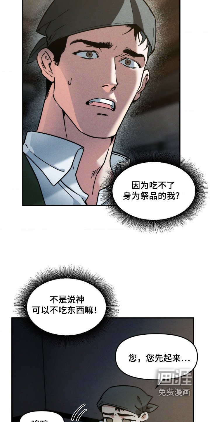 第26章：什么都想吃