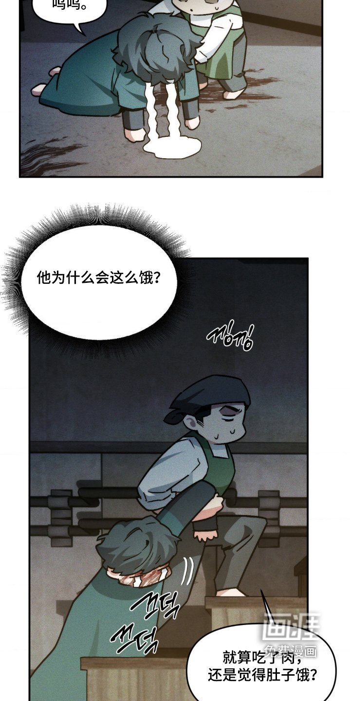 第26章：什么都想吃