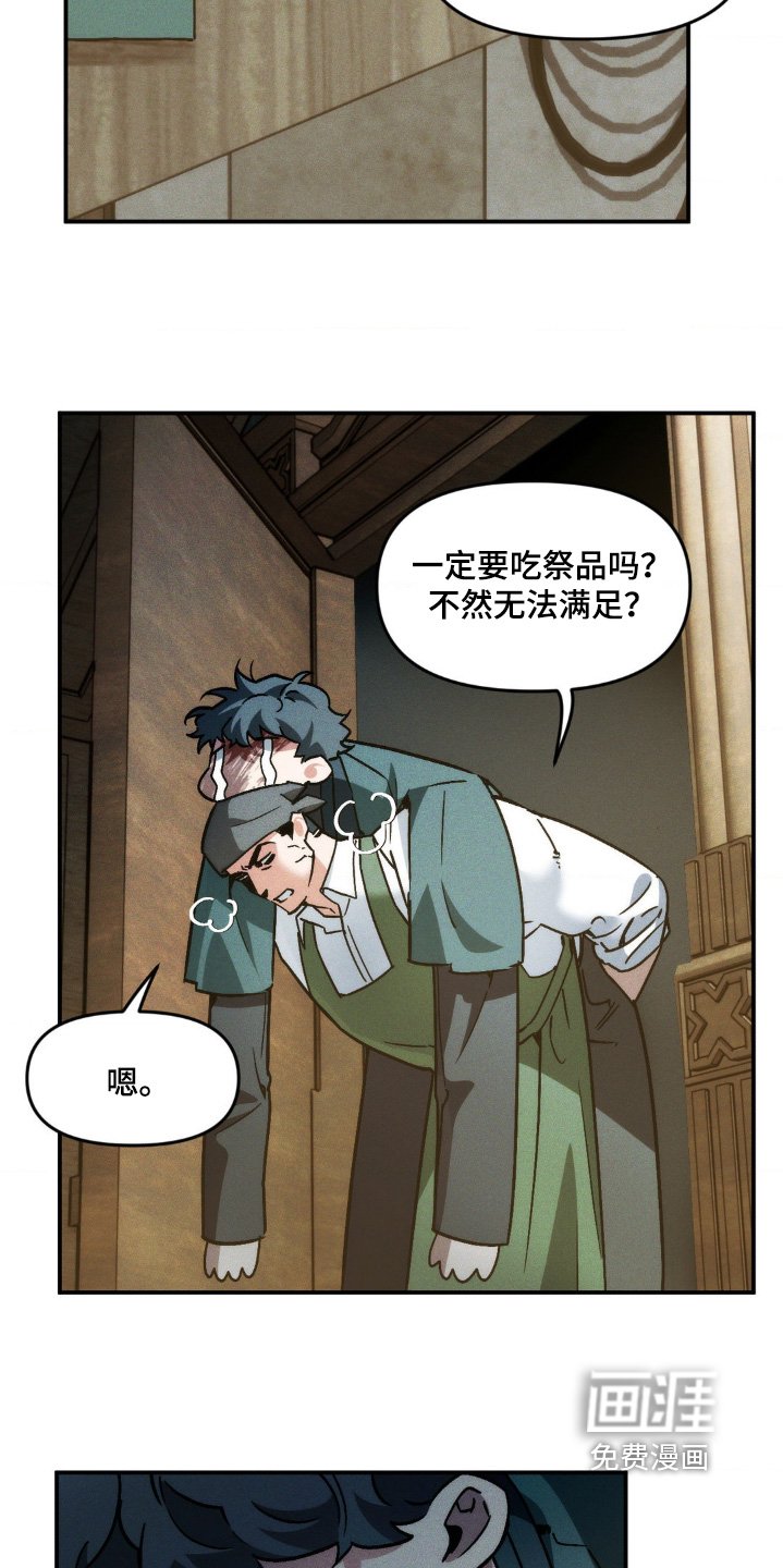 第26章：什么都想吃