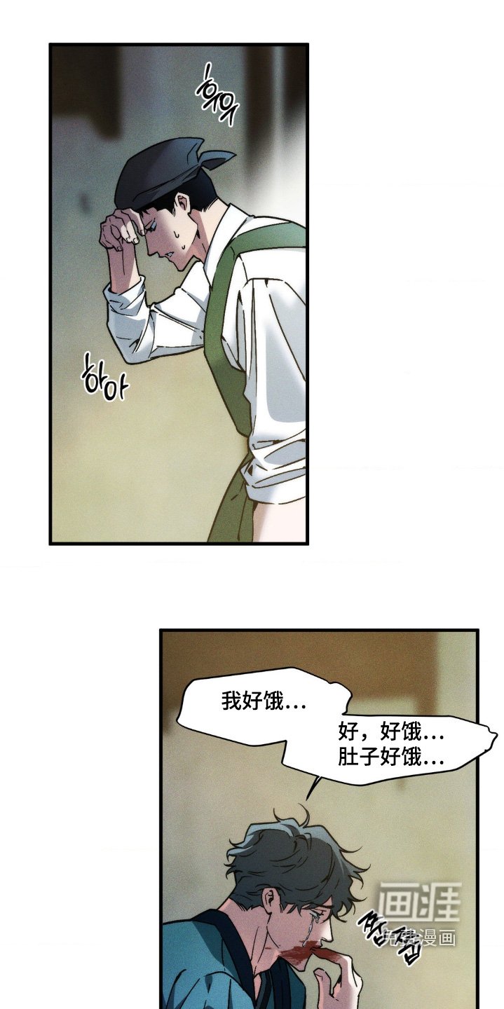 第26章：什么都想吃