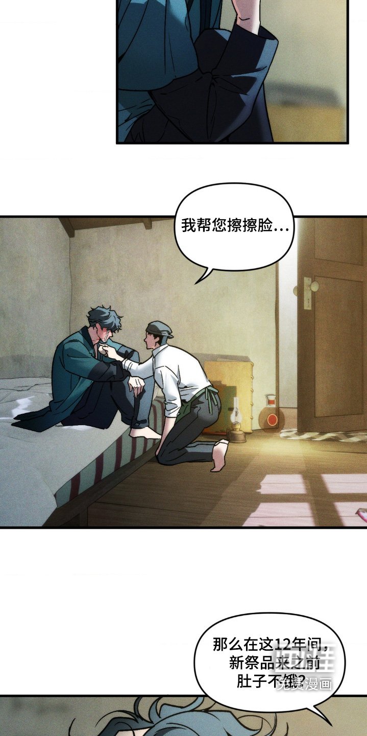 第26章：什么都想吃