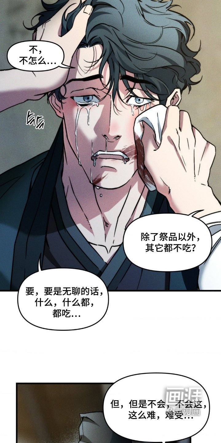 第26章：什么都想吃