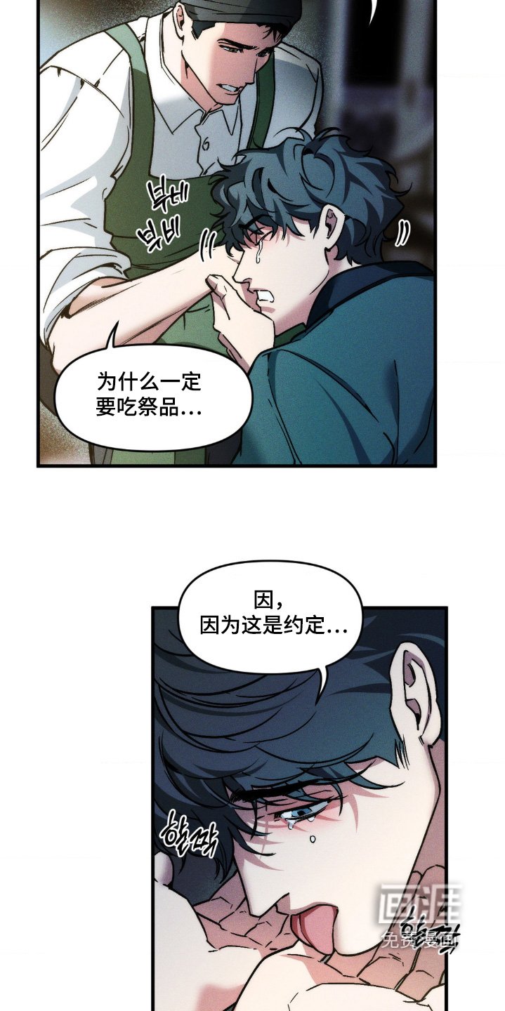 第26章：什么都想吃