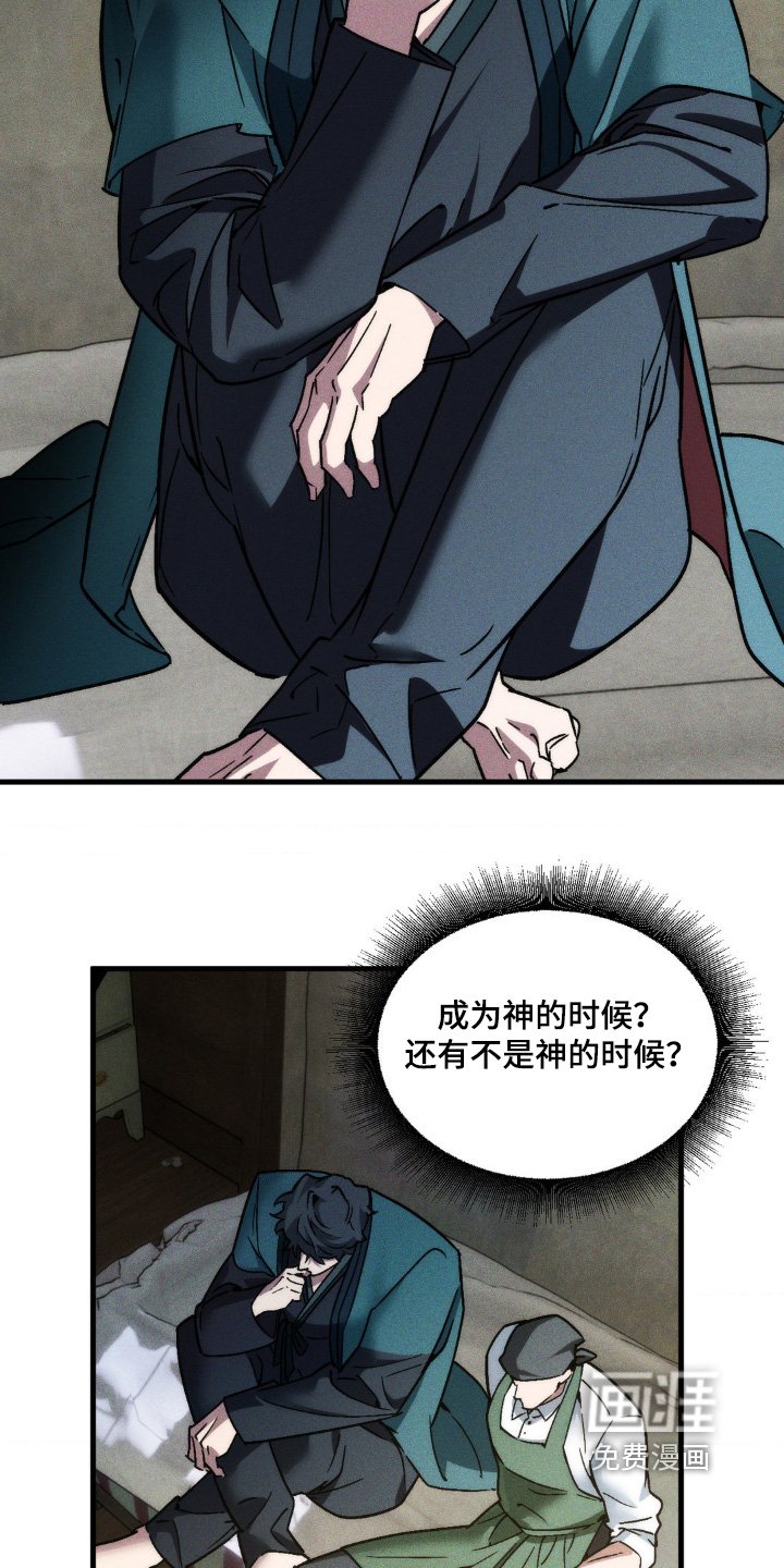 第26章：什么都想吃