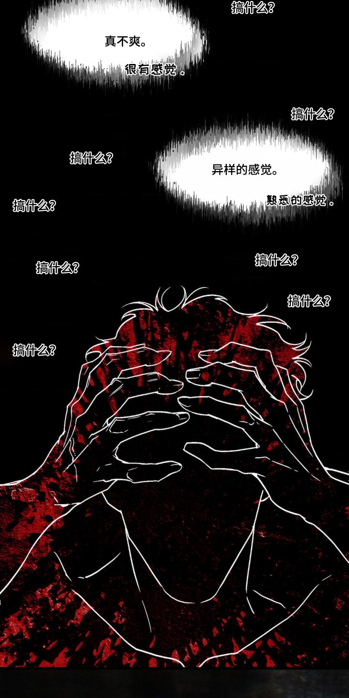 第28章：搞什么