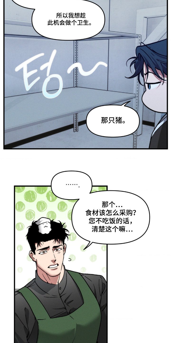 第28章：搞什么