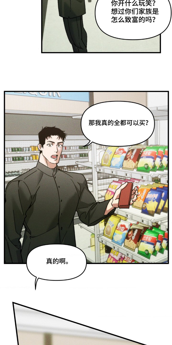 第28章：搞什么