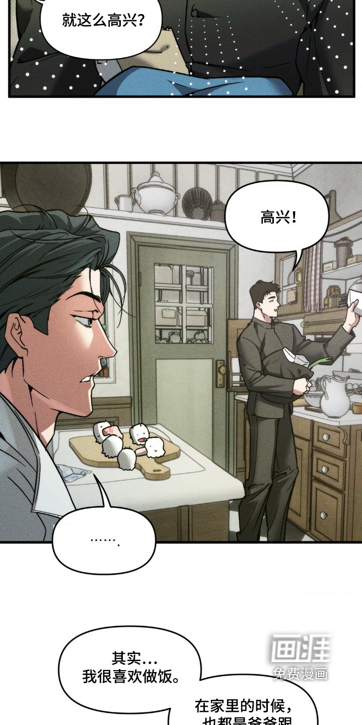 第29章：喜欢做饭