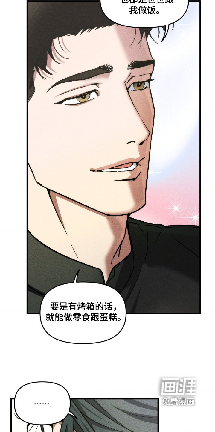 第29章：喜欢做饭