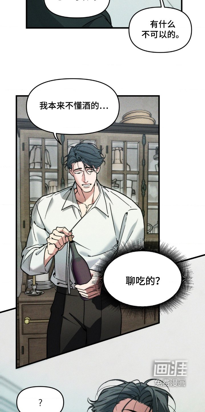 第29章：喜欢做饭
