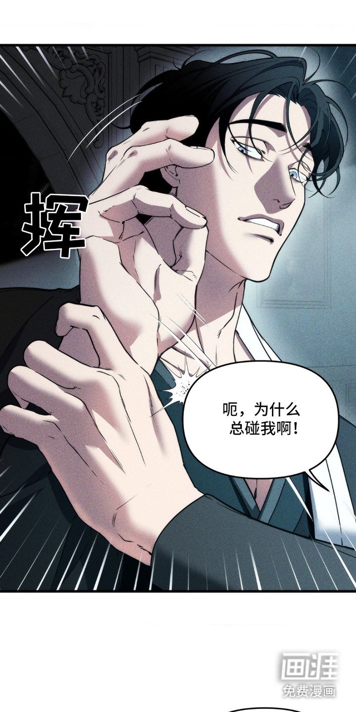 第3章：巫蛊大人