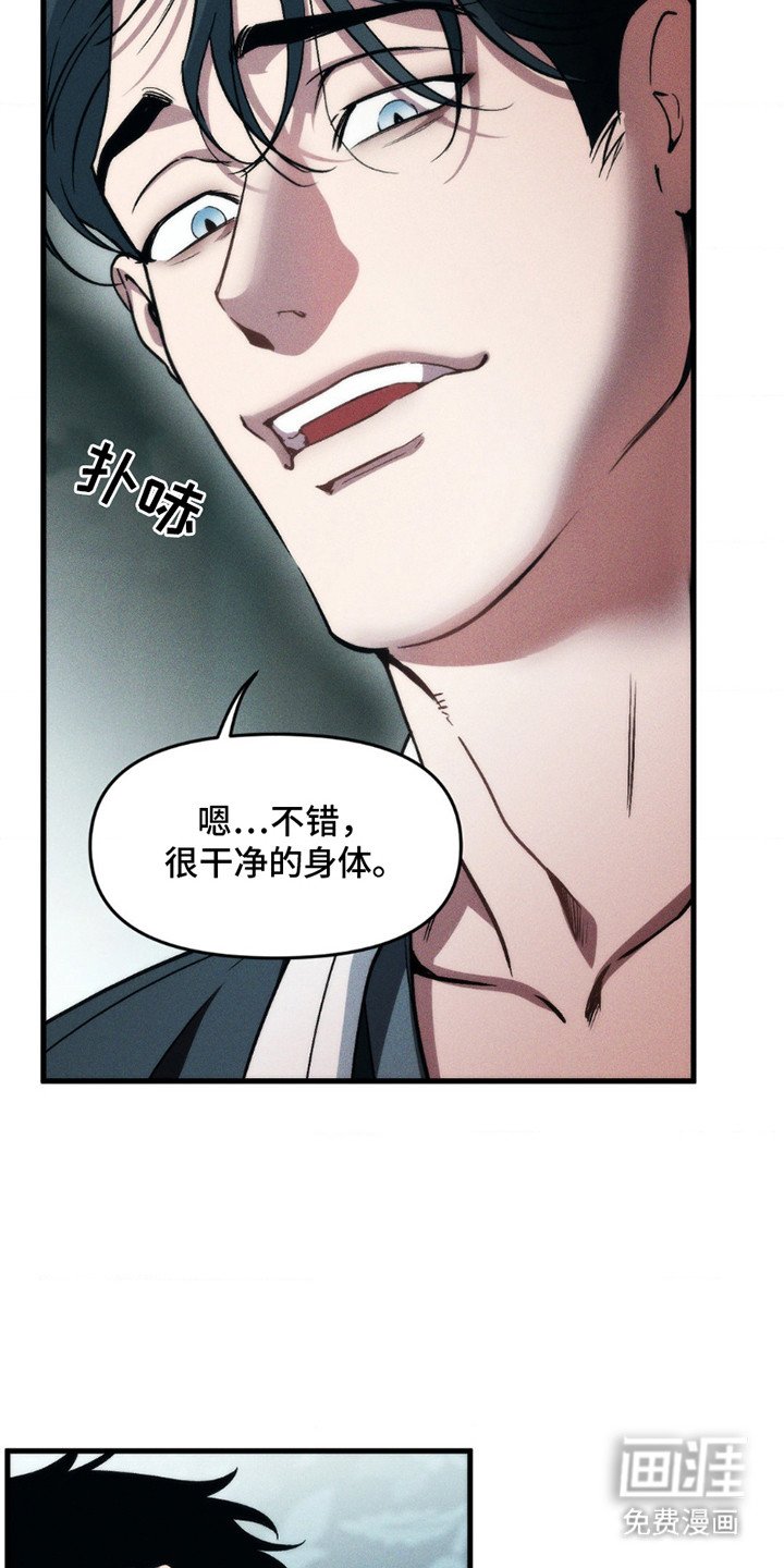 第3章：巫蛊大人