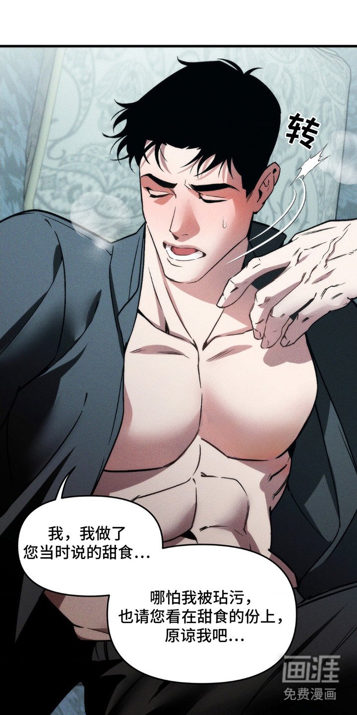 第3章：巫蛊大人