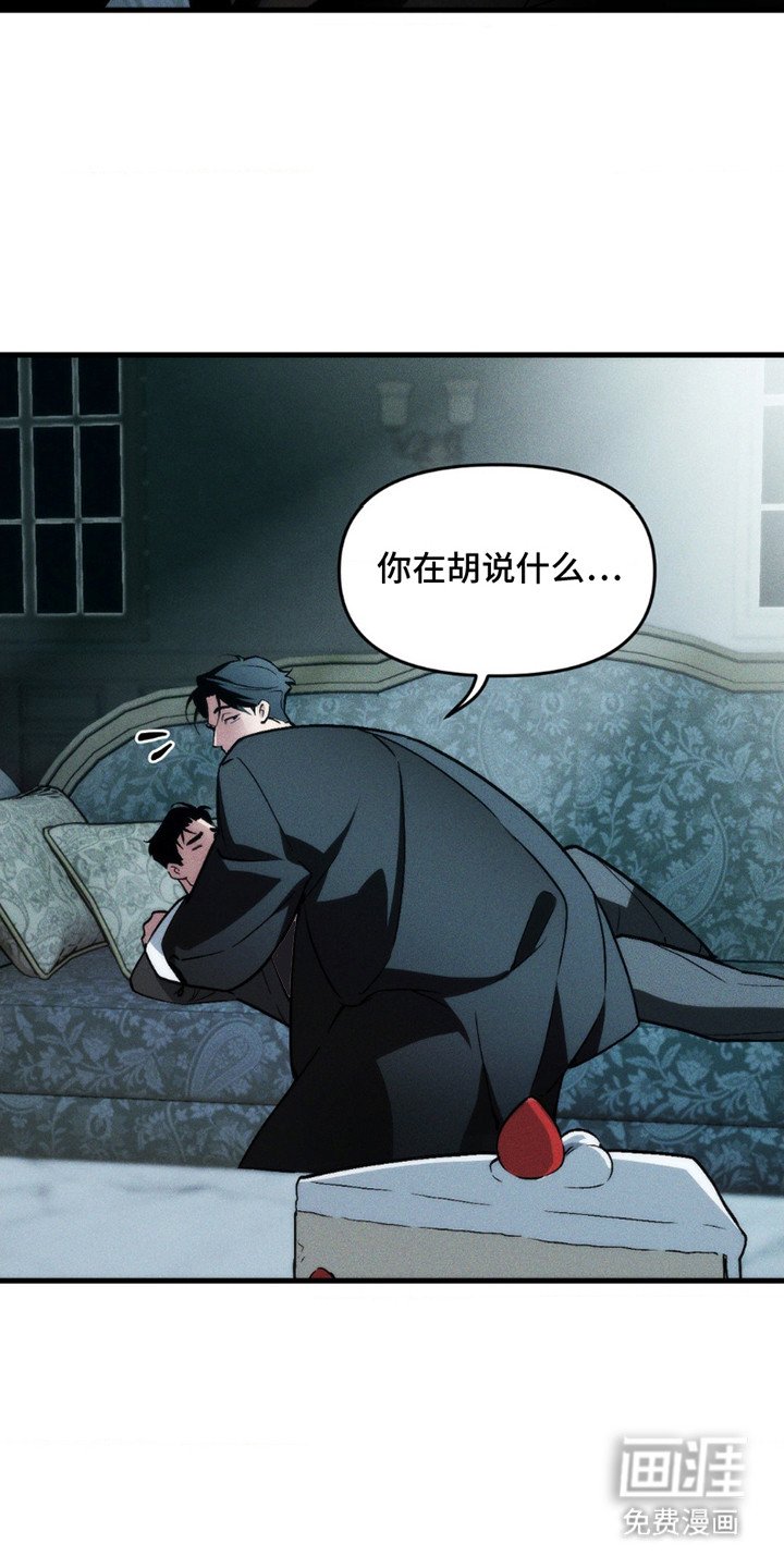 第3章：巫蛊大人