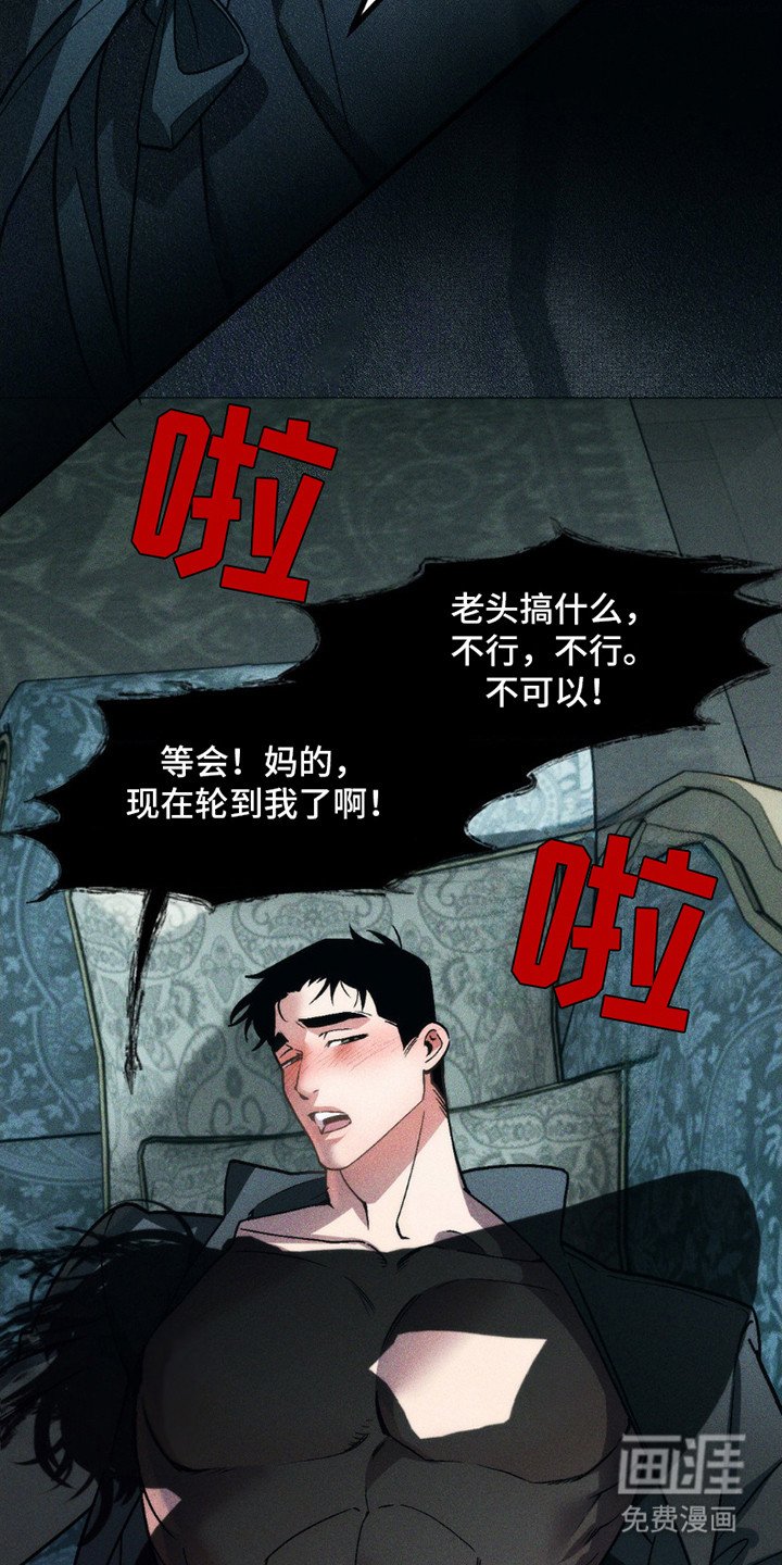 第3章：巫蛊大人