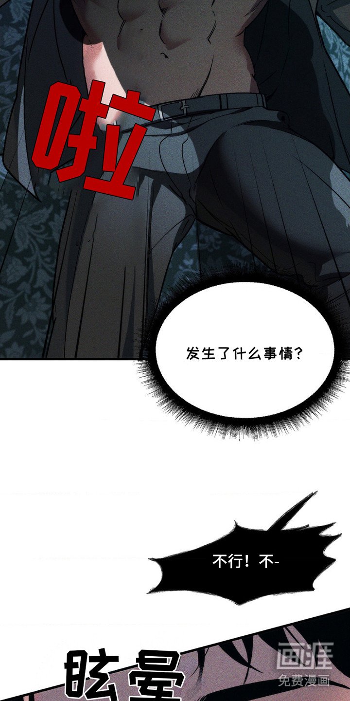 第3章：巫蛊大人