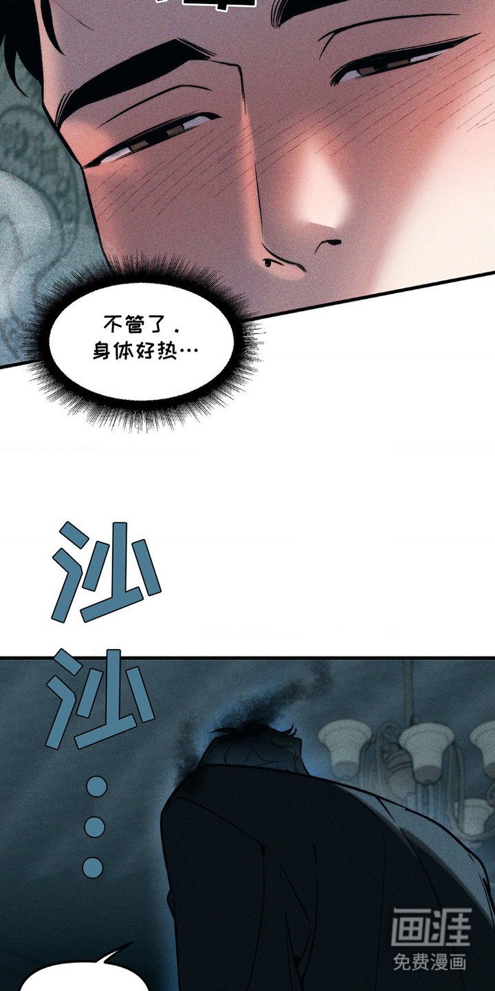 第3章：巫蛊大人