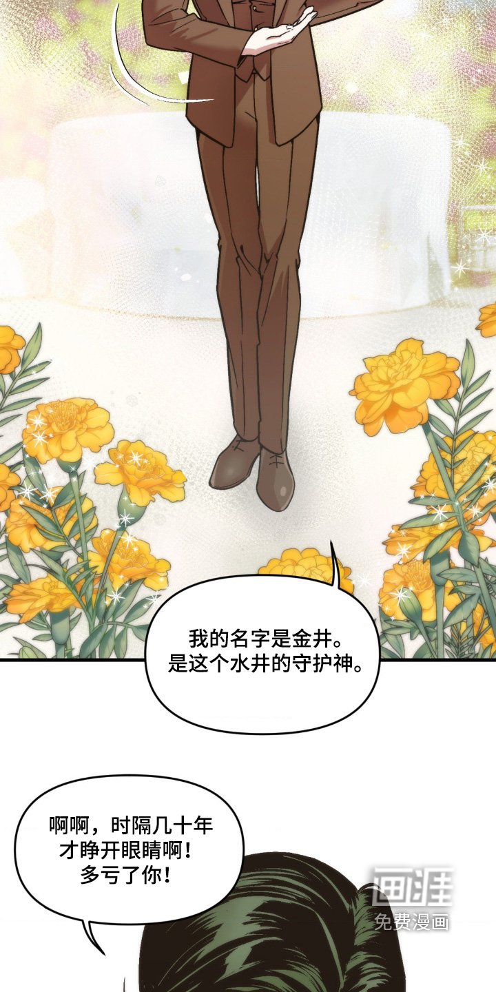第30章：我不是鬼