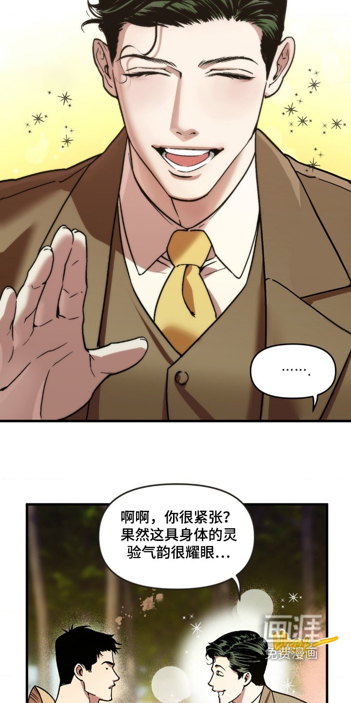 第30章：我不是鬼
