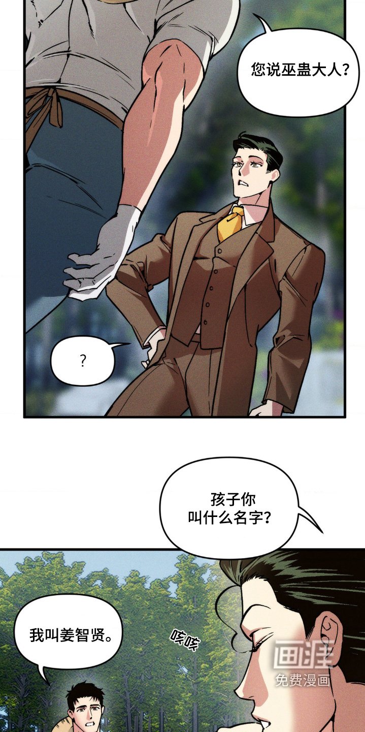第31章：不要伤害他