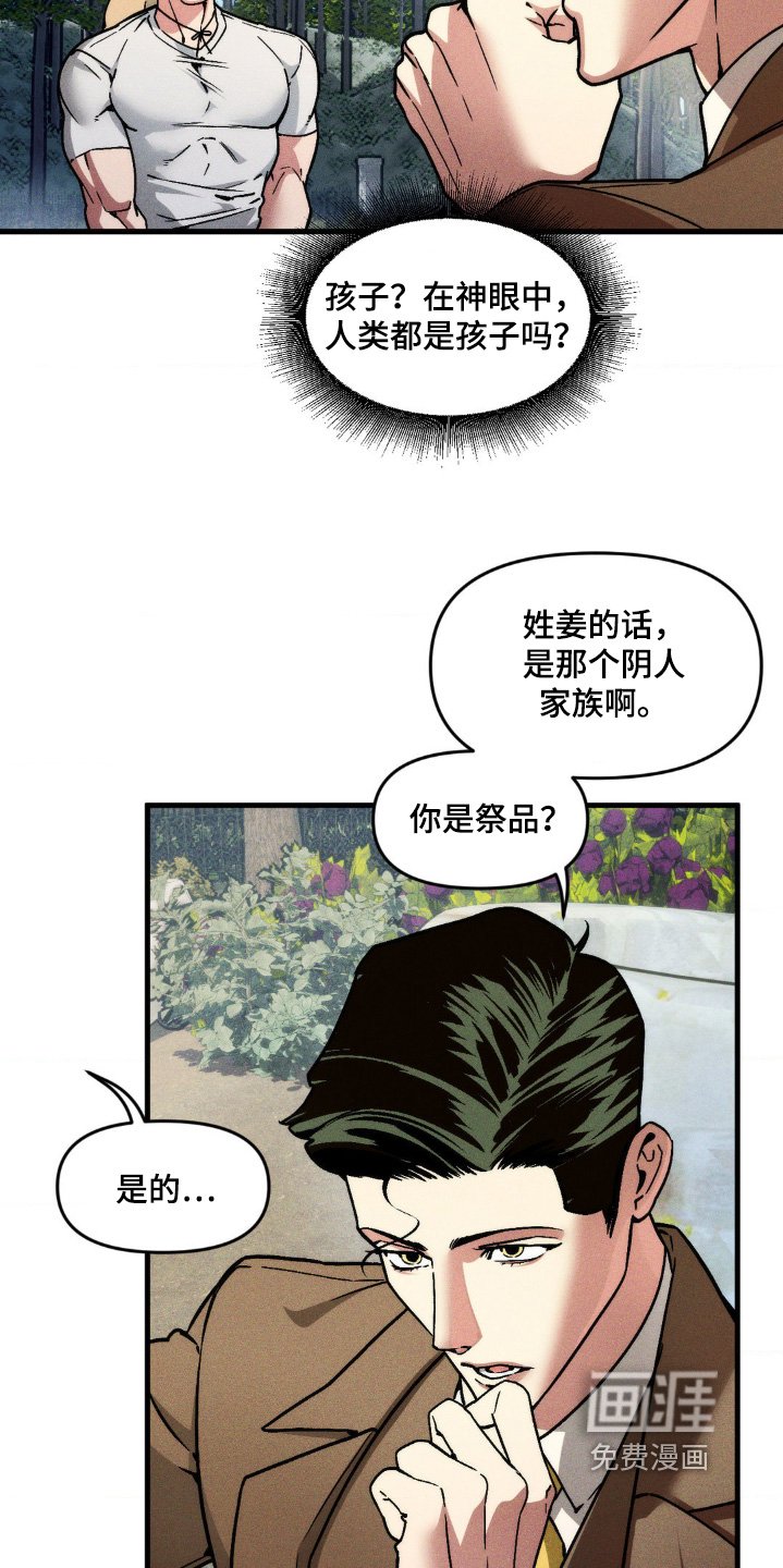 第31章：不要伤害他