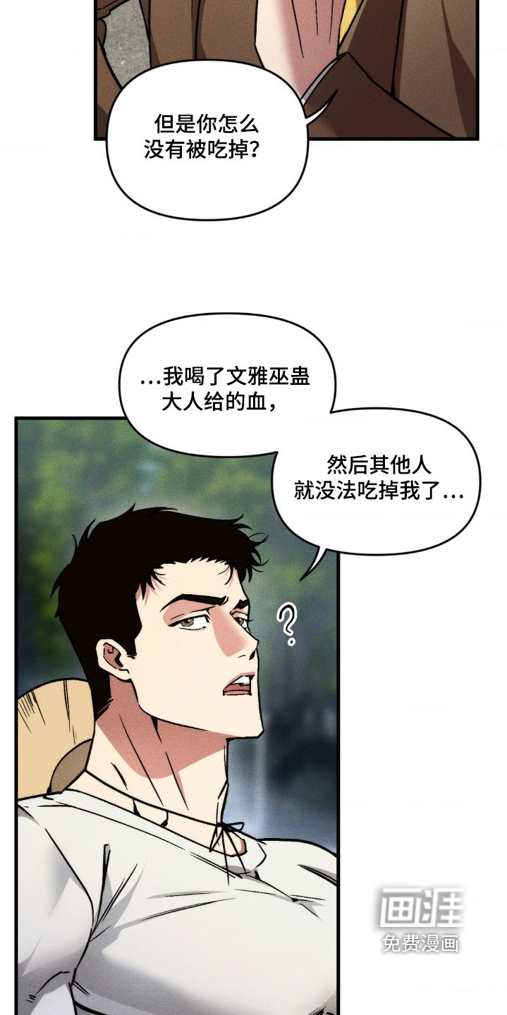 第31章：不要伤害他