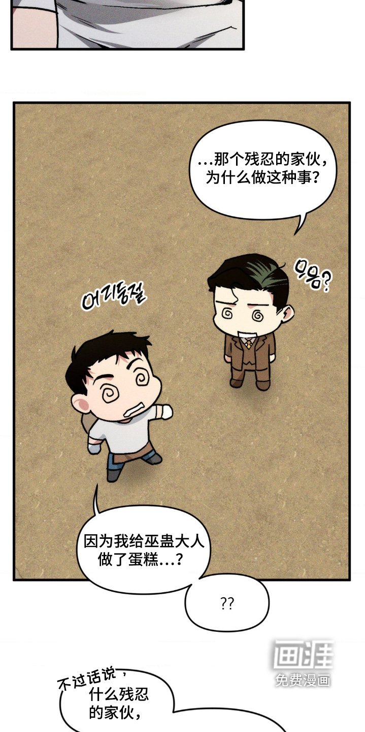 第31章：不要伤害他