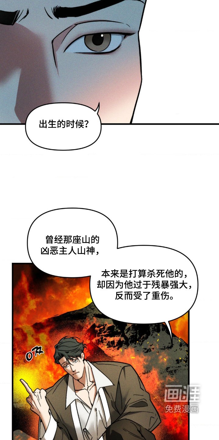 第31章：不要伤害他