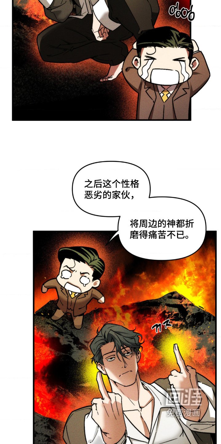 第31章：不要伤害他