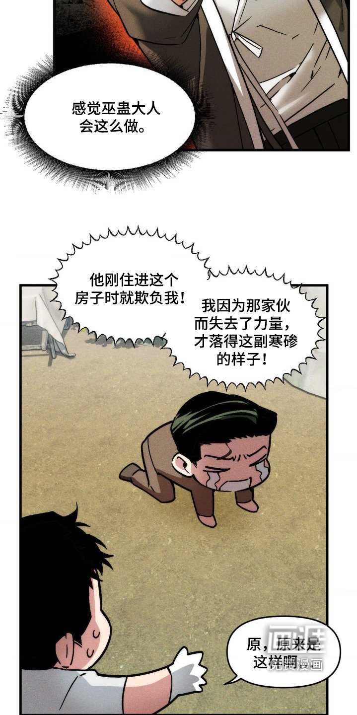 第31章：不要伤害他