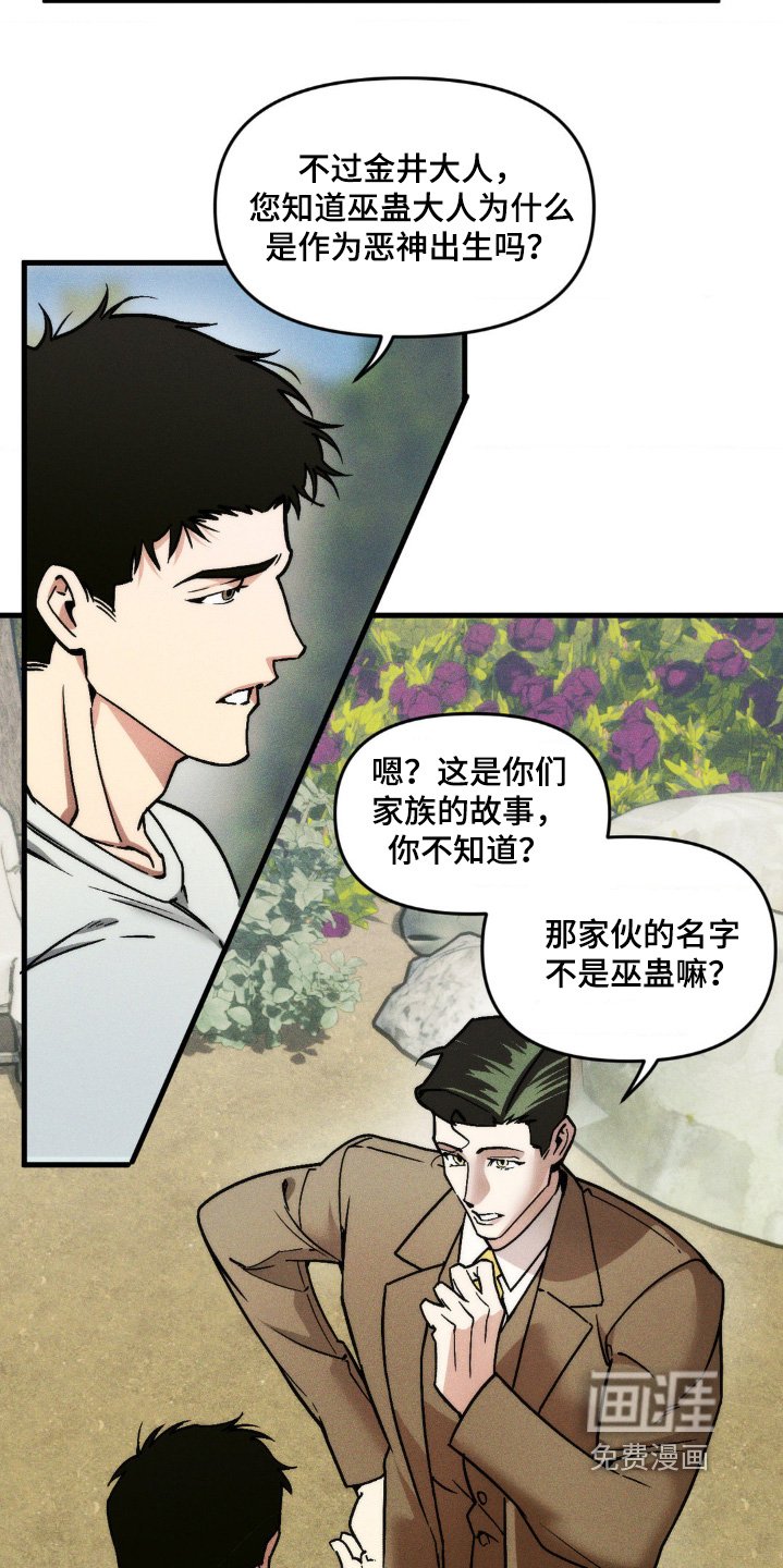 第31章：不要伤害他