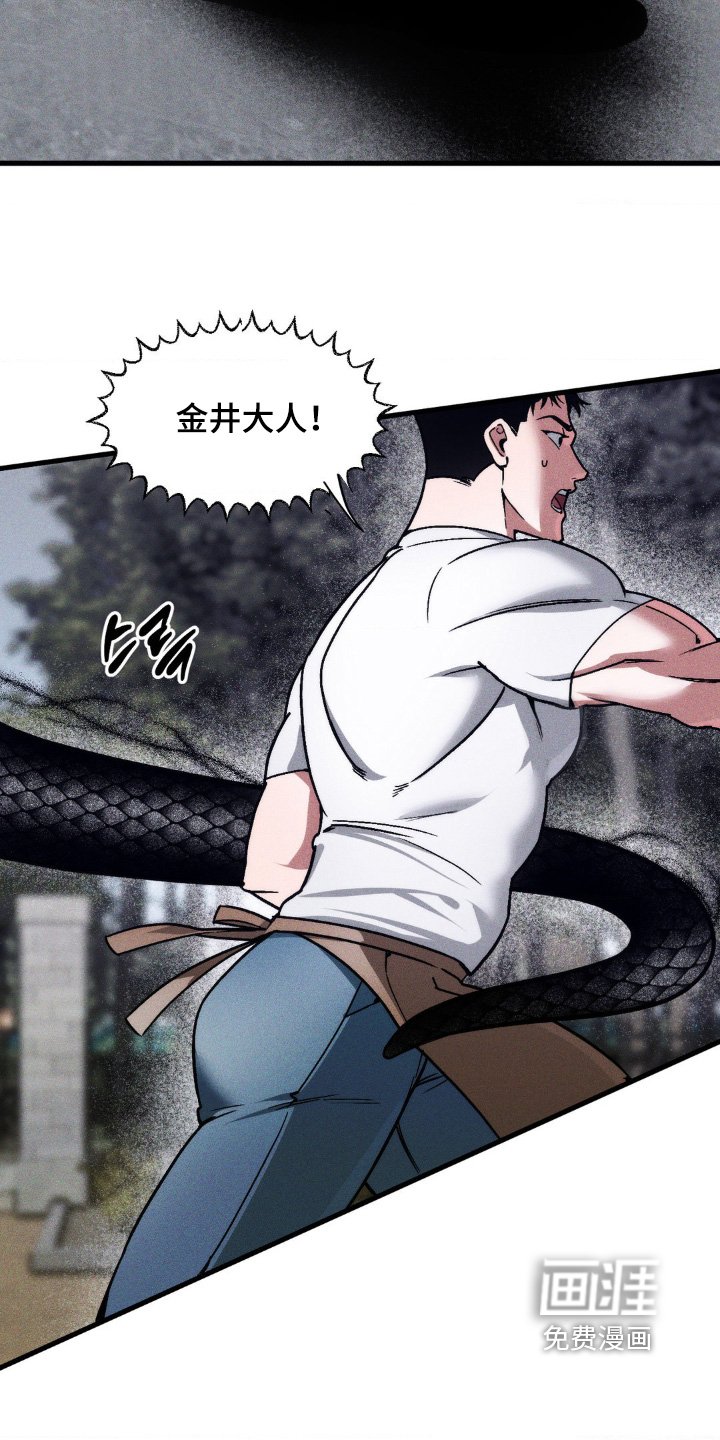 第31章：不要伤害他