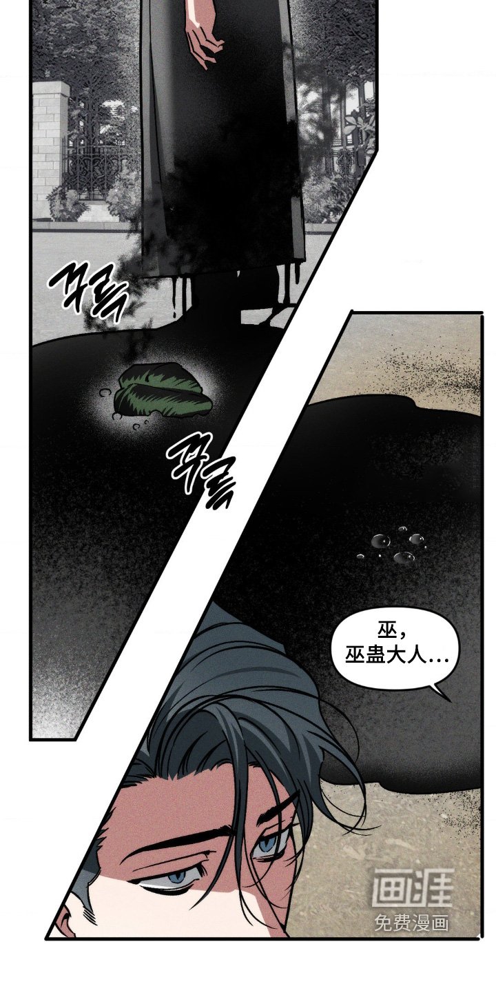 第31章：不要伤害他