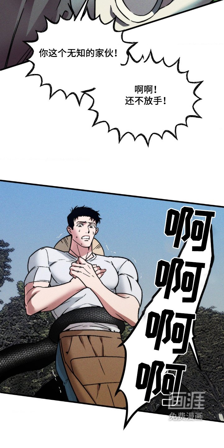 第32章：你是什么人