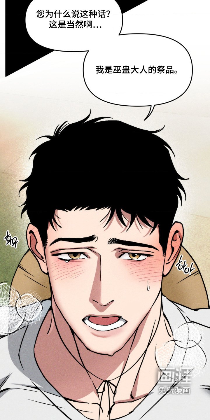 第32章：你是什么人