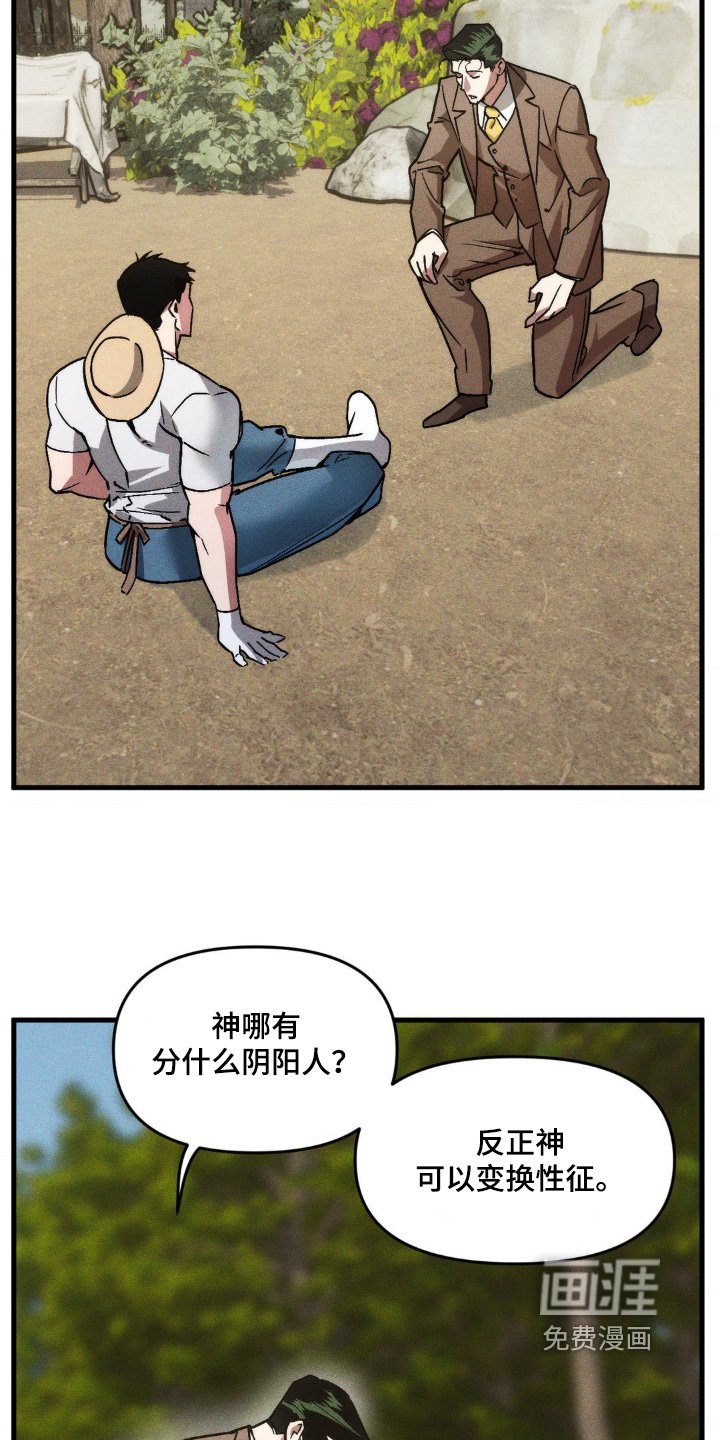 第32章：你是什么人