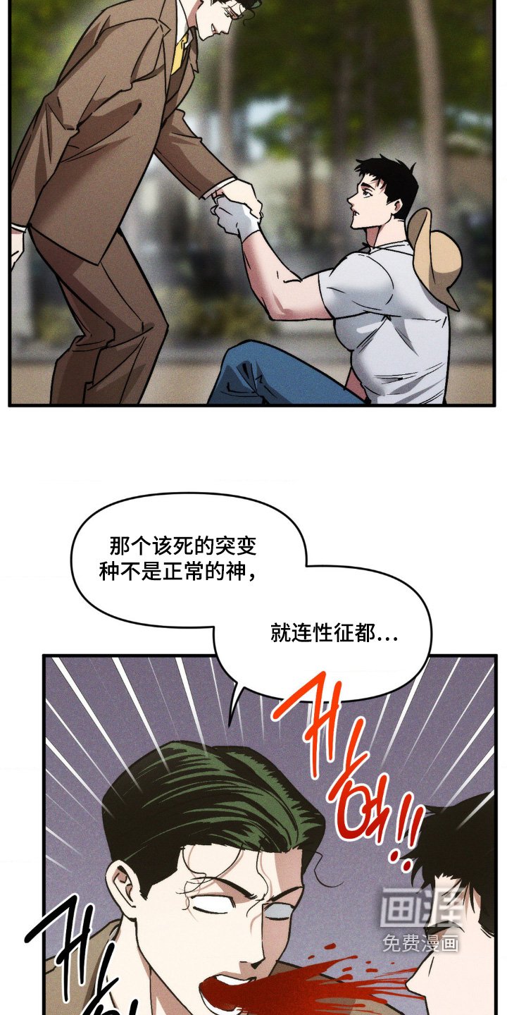 第32章：你是什么人