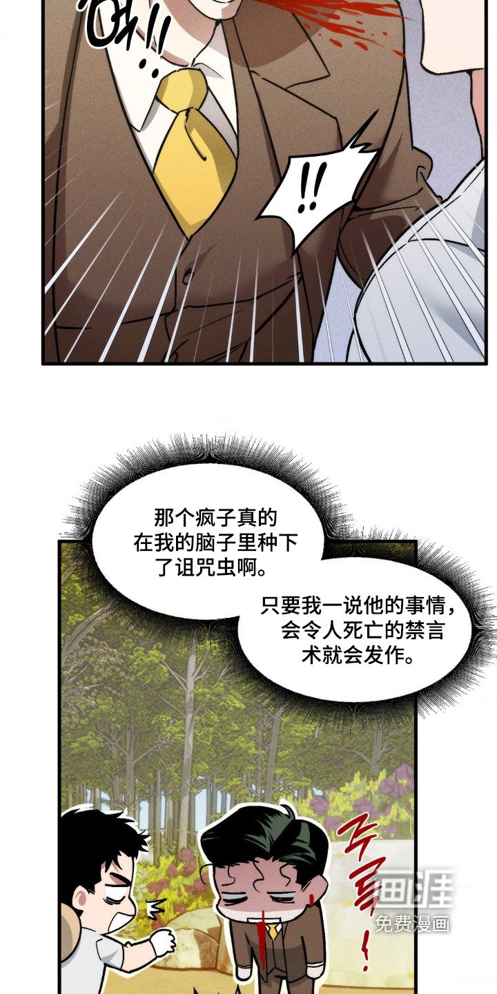 第32章：你是什么人
