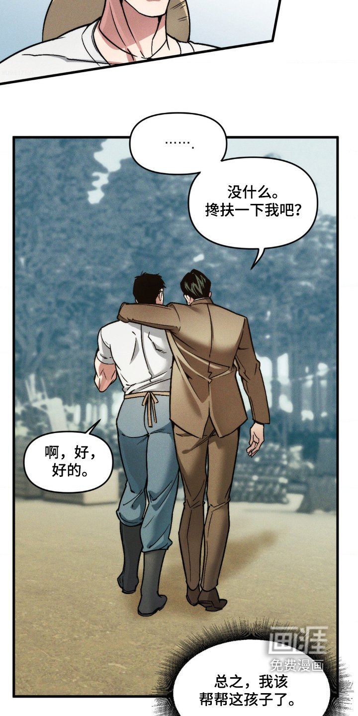 第32章：你是什么人