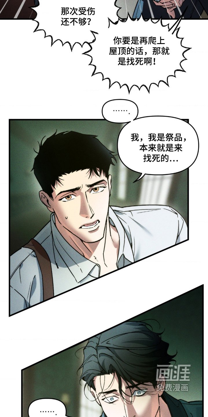 第33章：挽回损失