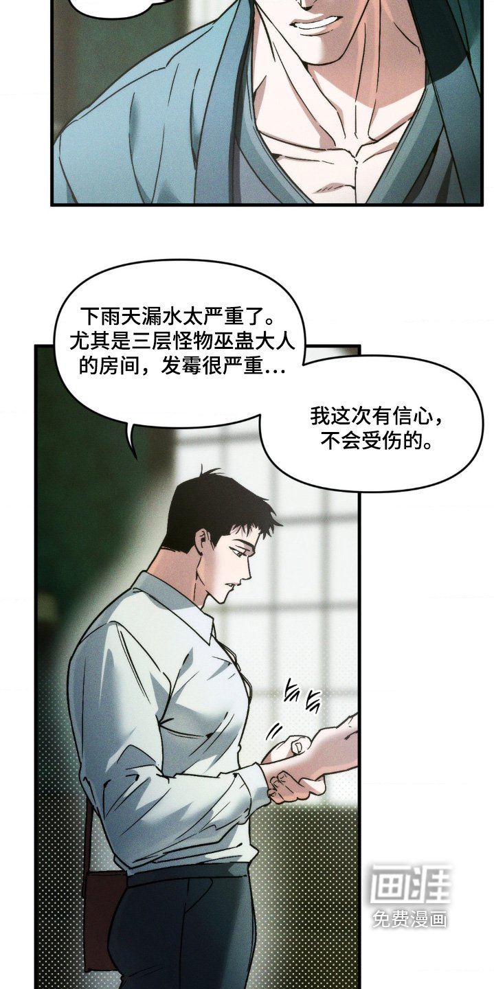 第33章：挽回损失