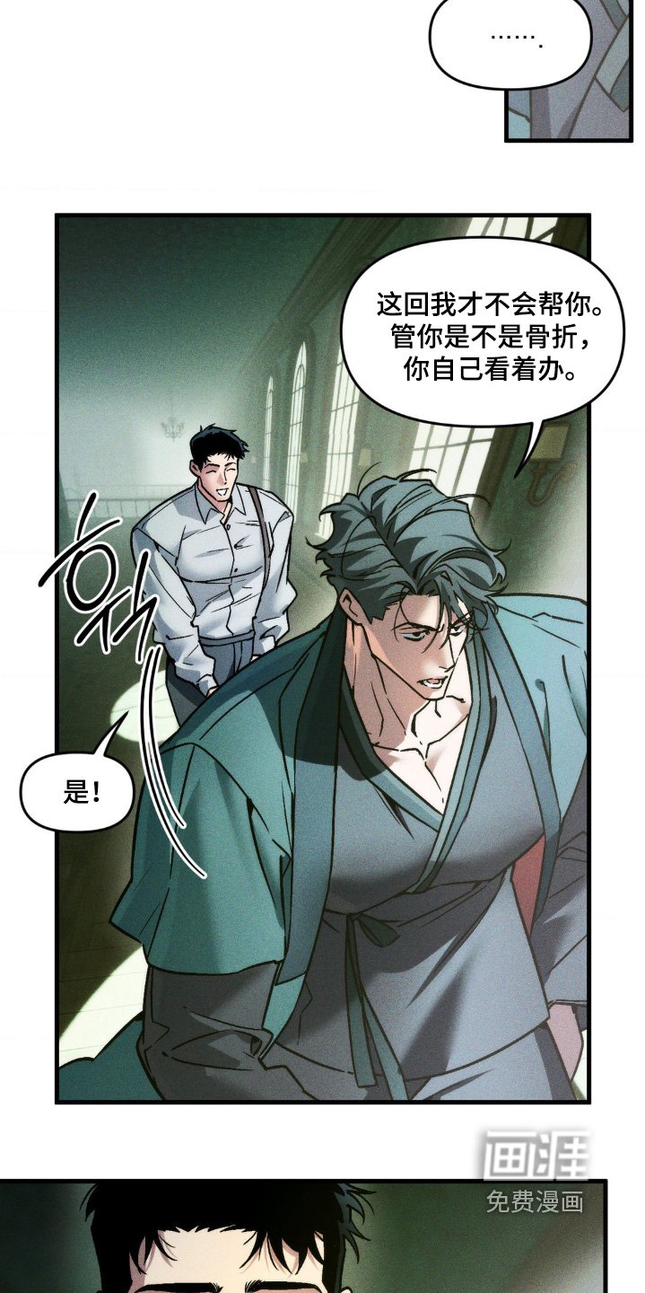 第33章：挽回损失