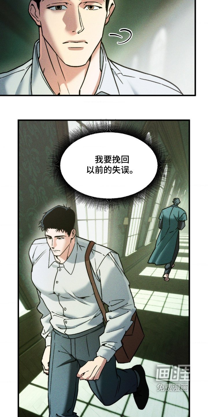 第33章：挽回损失
