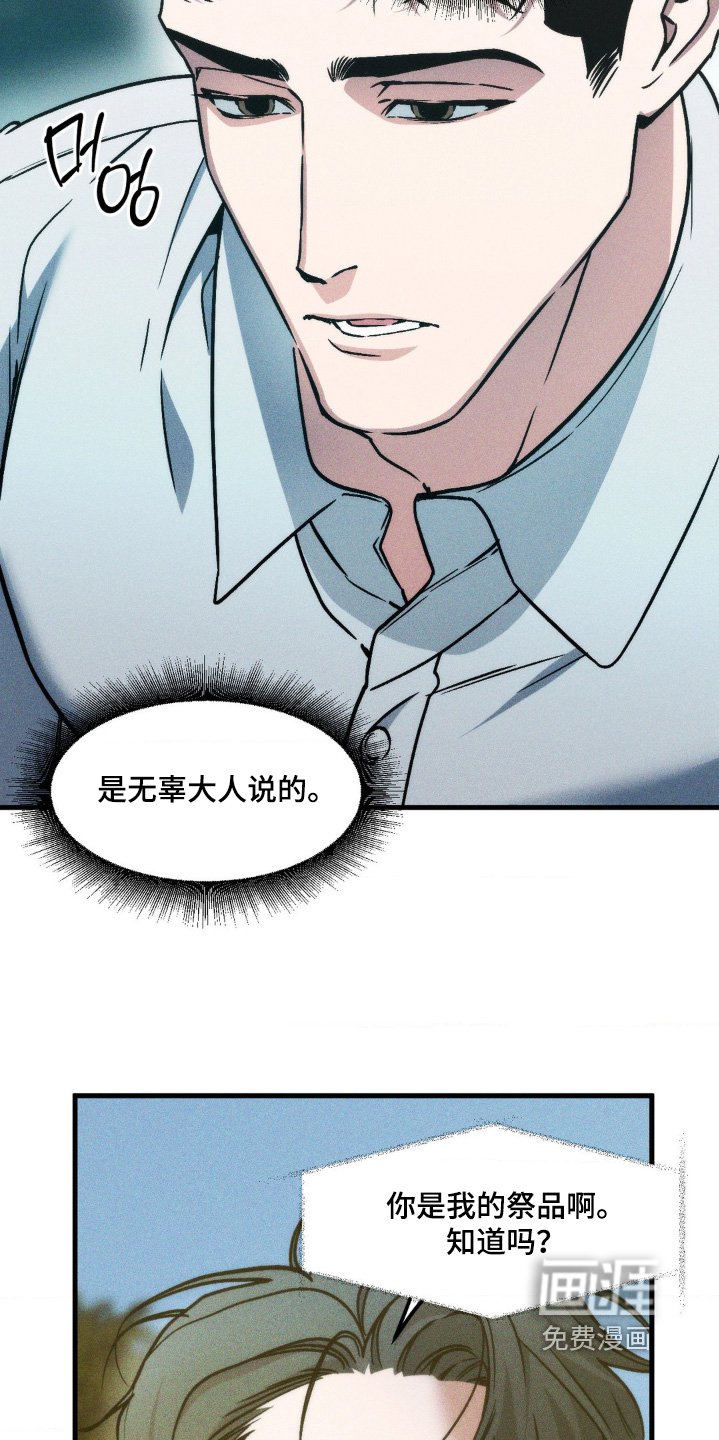 第33章：挽回损失