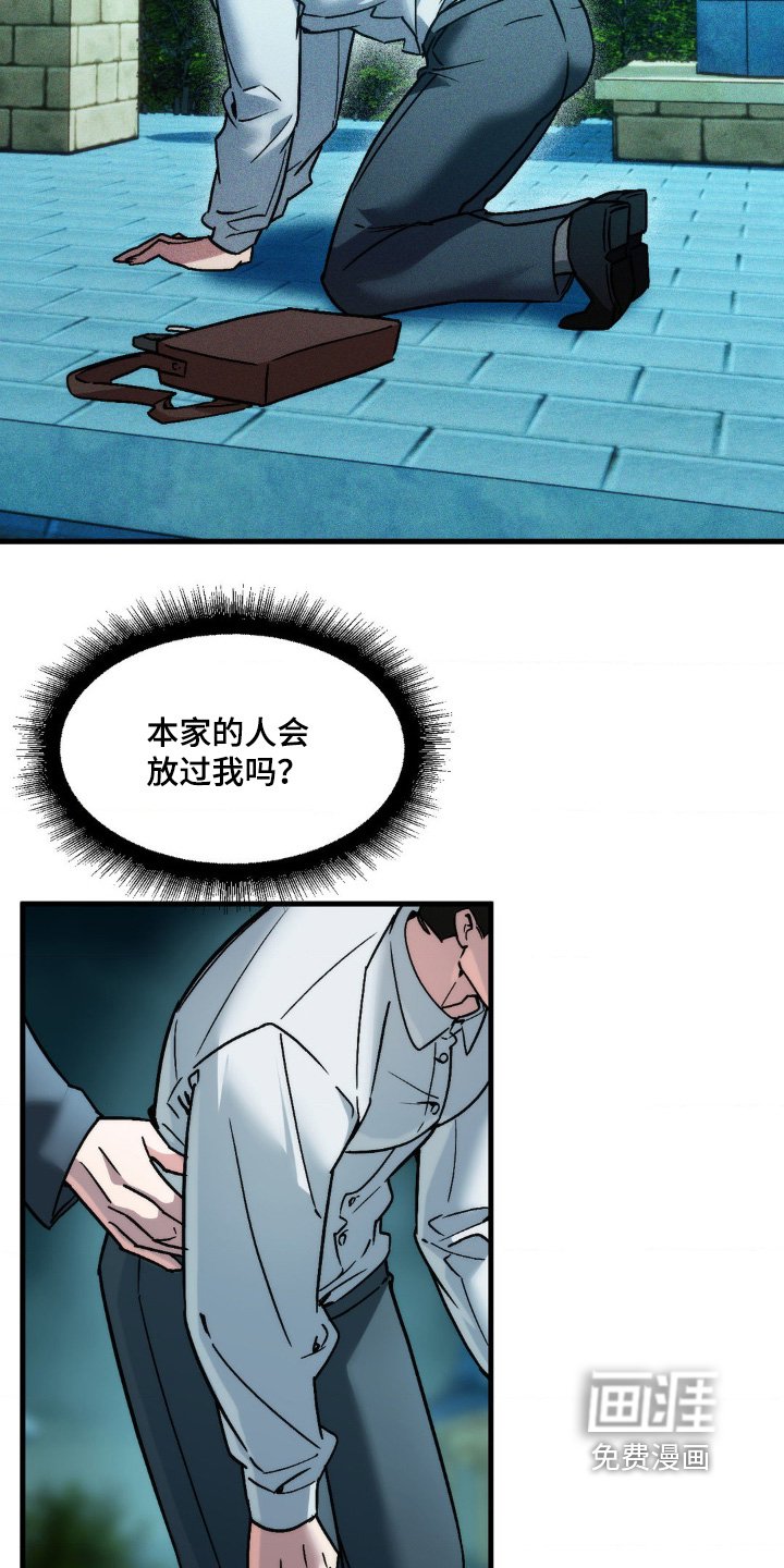 第33章：挽回损失