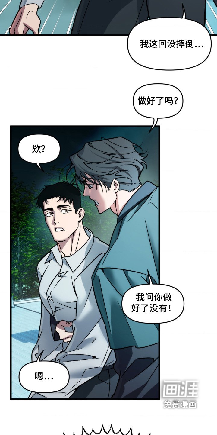 第33章：挽回损失