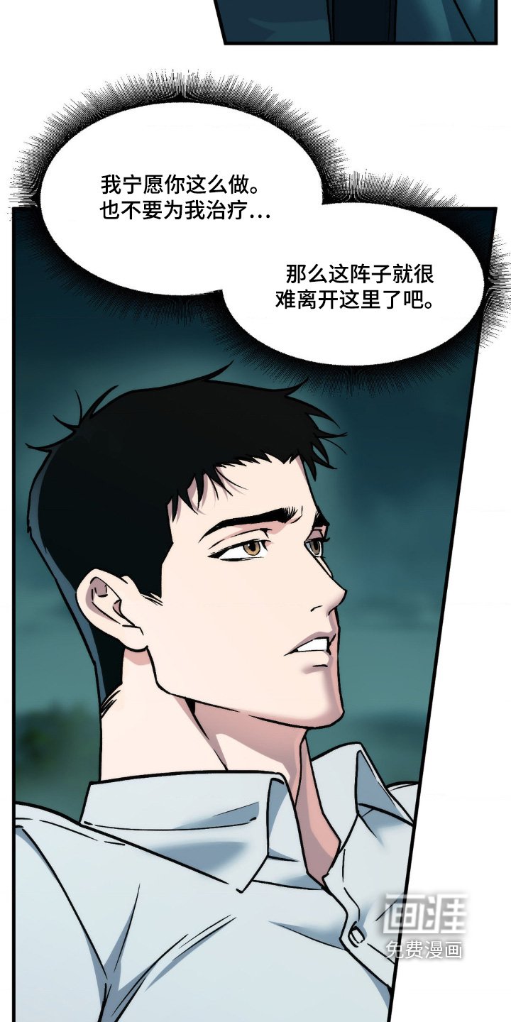 第33章：挽回损失