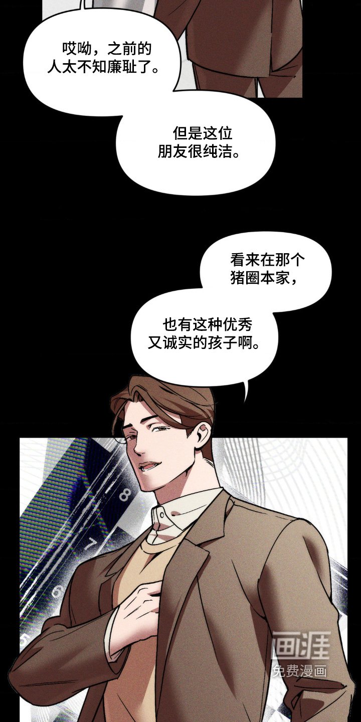 第34章：客人