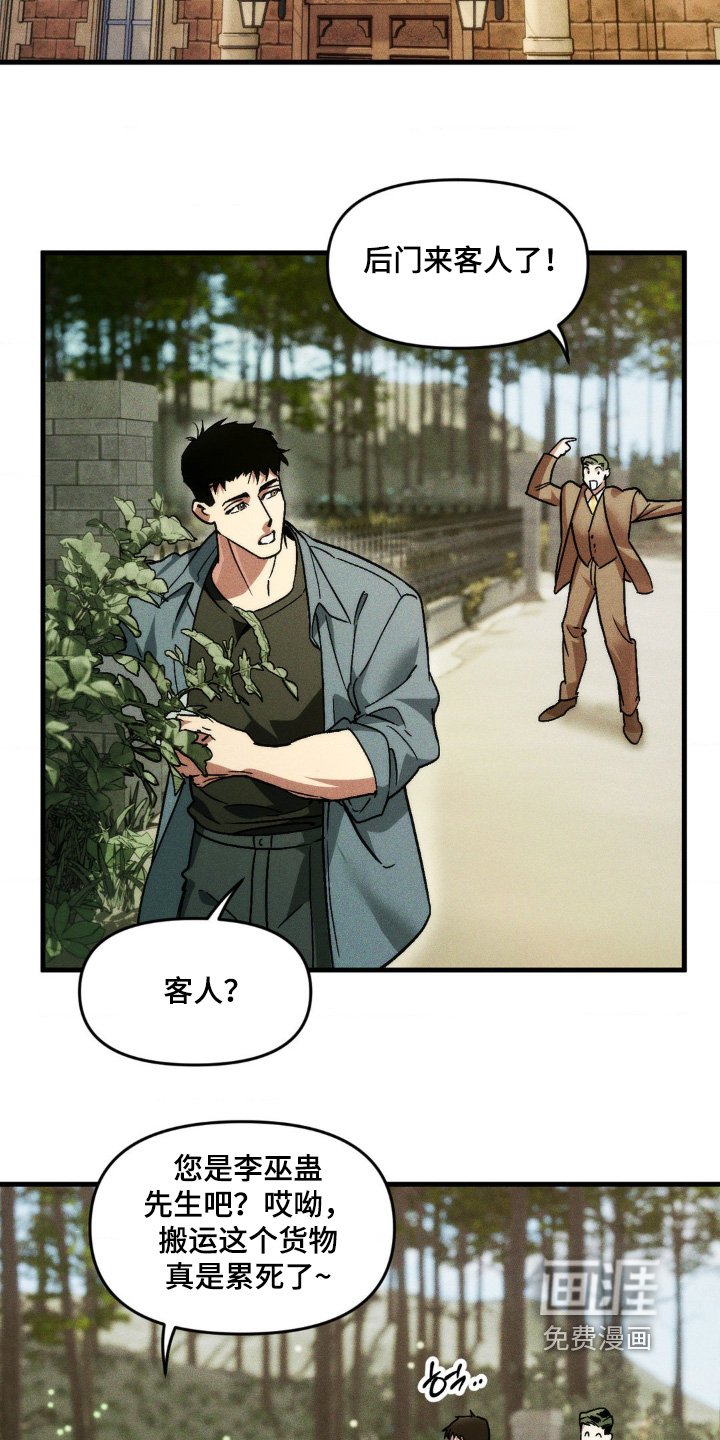 第34章：客人